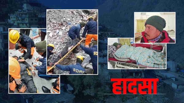 Joshimath: ध्वस्तीकरण के दौरान बड़ा हादसा टला, होटल को तोड़ते समय छत से गिरा मजदूर, अस्पताल में भर्ती