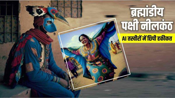 ...वो अमर ब्रह्मांडीय पक्षी, एक झलक की सालभर प्रतीक्षा करते हैं भारतीय, AI Pics में दिखेगा रीयल 'पंख उत्सव'