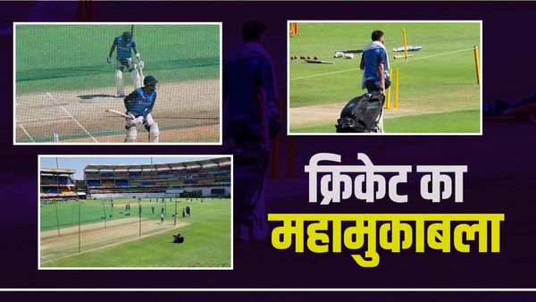 Indore test match: खिलाड़ियों ने जमकर बहाया पसीना, मैदान में प्रैक्टिस के लिए उतरे ये सितारे