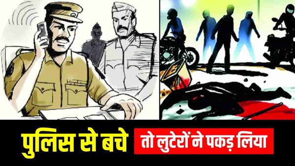 Jabalpur News: पुलिस की वाहन चैकिंग से बचे तो लुटेरों ने लूट लिया, नाबालिग लड़कों ने दिया वारदात को अंजाम