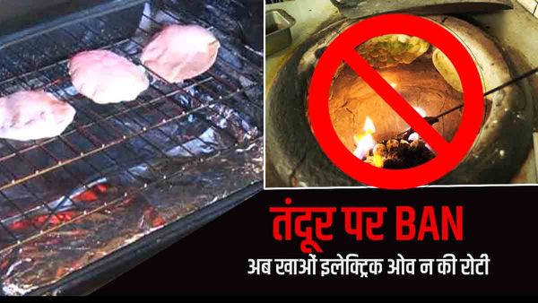 गजब है! ‘तंदूर की टेंशन’ जबलपुर के रेस्तरां में अब इलेक्ट्रिक ओवन की खाना पड़ेगी रोटी
