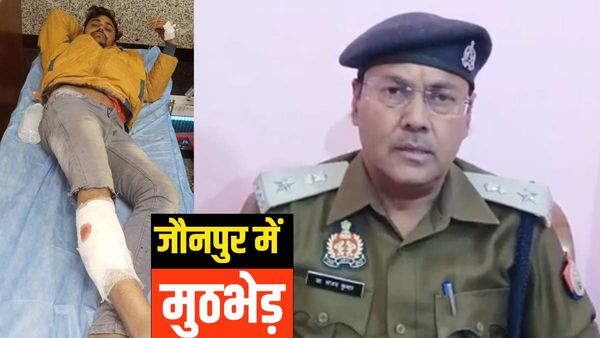 Jaunpur News: सुनसान जगह पर गोवध करने जा रहे थे तीन तस्कर, पुलिस पहुंची और पैर में मार दी गोली