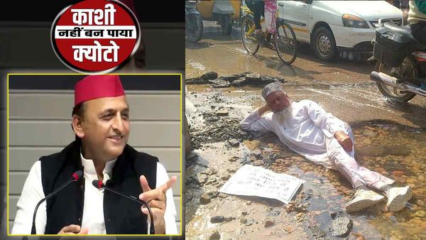 काशी नहीं बन पाया क्योटो, Akhilesh Yadav ने पूर्व पार्षद का वीडियो ट्वीट कर सरकार पर कसा तंज