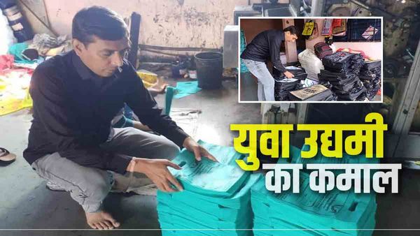Success story: 30 लाख का पैकेज छोड़ उद्योग लगाया, प्लास्टिक का विकल्प ढूंढ कर दिखाया कमाल