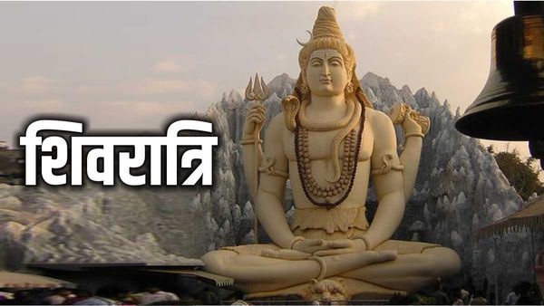 Mahashivratri 2023 Puja Vidhi: महाशिवरात्रि की सरल पूजन विधि और  पूजा  सामग्री 