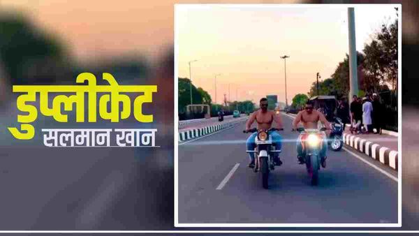 सलमान खान की तरह शर्टलेस होकर दो युवकों ने Lucknow की सड़क पर चलाई बाइक, वायरल हुआ VIDEO