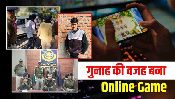 MP News: ऑनलाइन गेम का कर्ज बना नाबालिग के अपहरण और हत्या की वजह, मंदसौर पुलिस ने किया खुलासा