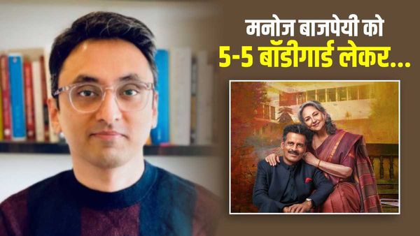 Gulmohar: 'मनोज बाजपेयी को 5-5 बॉडीगार्ड लेकर...', निर्देशक राहुल ने खोला बड़ा राज, Exclusive