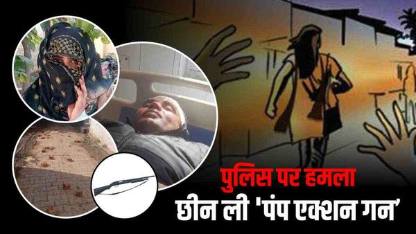 मथुरा में पुलिस पर जानलेवा हमला, पथराव कर छीनी बन्दूक; छेड़खानी की शिकायत पर पहुंची थी टीम