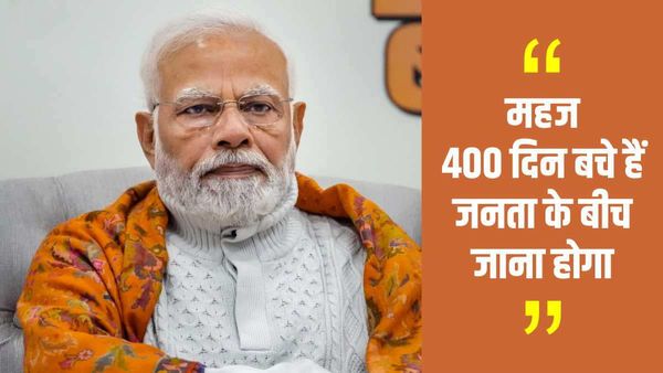 'जनता हमारे काम से खुश है, लेकिन ये वक्त...', लोकसभा चुनाव को लेकर पीएम मोदी ने सांसदों को चेताया