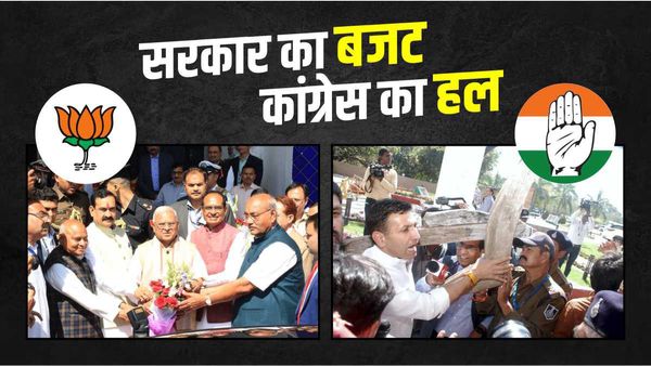 MP Budget 2023: राज्यपाल के अभिभाषण से बजट-सत्र शुरू, गैती देख हल थामकर पहुंचे कांग्रेसी विधायक