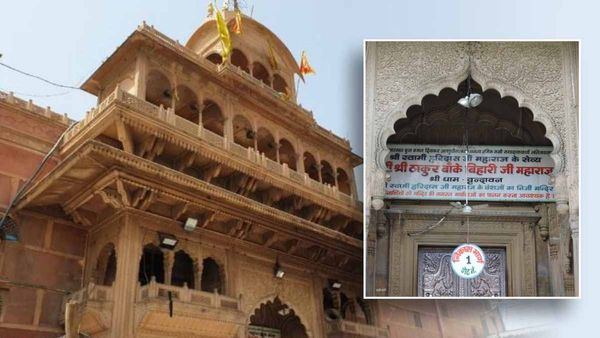 Bankebihari Temple Corridor: बांके बिहारी मंदिर में बनने जा रहे कॉरिडोर का क्यों हो रहा है विरोध?