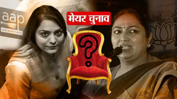 MCD Mayor Election: एमसीडी मेयर चुनाव में क्यों फंसा पेंच, कैसे चुने जाते हैं मेयर