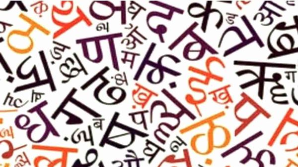 Mother Language Day: कहीं लोक से लुप्त न हो जाएं लोकभाषाएं