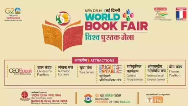 Delhi Book Fair: दिल्ली में शुरू हुआ विश्व पुस्तक मेला, क्या है इसका इतिहास एवं उद्देश्य