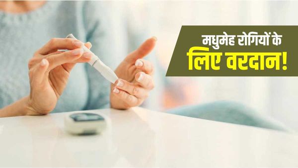 डायबिटीज के रोगियों के लिए वरदान, हफ्ते में सिर्फ एक बार लगेगी ये इंसुलिन, जानें कब और कितने में मिलेगी ?