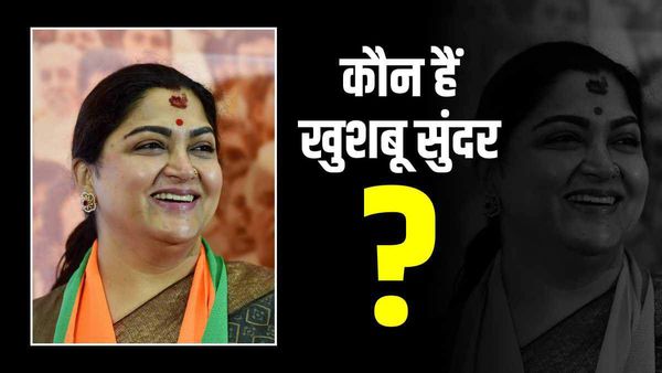 Khushbu Sundar कौन हैं ? जिन्हें मोदी सरकार ने बनाया राष्ट्रीय महिला आयोग की सदस्य
