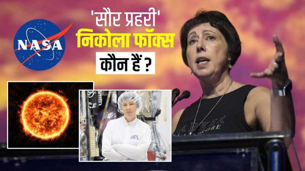 कौन हैं Nicola Fox ? सूर्य के प्रकोप से विश्व को बचाने वाली महिला जिन्हें NASA ने बनाया साइंस चीफ