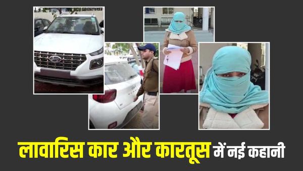 Jabalpur News: लावारिस कार केस में नया मोड़,जबलपुर के शख्स पर आरोप,महिला बोली-गाड़ी में रखवाए गए कारतूस