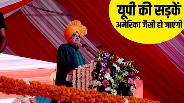 Ballia में बोले नितिन गडकरी, 2024 के अंत से पहले यूपी की सड़कें अमेरिका जैसी होंगी
