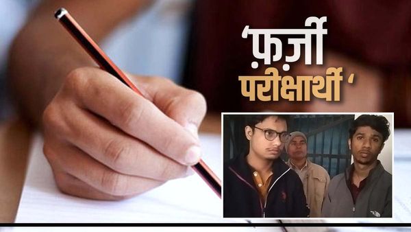 Munna Bhai MBBS मूवी जैसे ही नकल कर रहे थे शातिर, JEE मेन परीक्षा के दौरान हुए गिरफ्तार