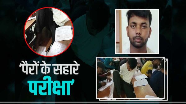 Inspirational Story: ‘हौसले को सलाम’, पैरों के सहारे परीक्षा दे रहे नंदलाल, दिल को छू लेगी उनकी कहानी