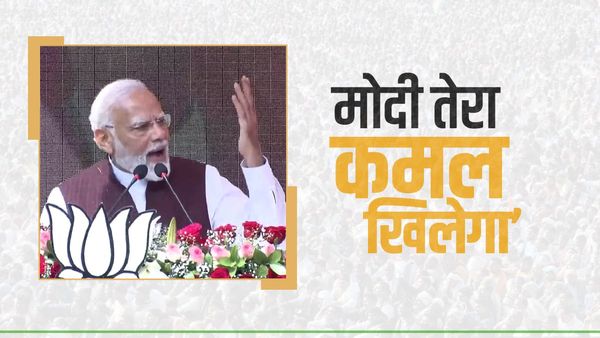 Meghalaya election 2023: 'मोदी तेरा कमल खिलेगा', PM ने कांग्रेस की 'कब्र' पर वाले बयान पर किया तीखा हमला