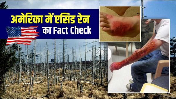 Fact Check: 'लोगों के जलने की घटनाएं आ रहीं सामने', अमेरिका के ओहियो में एसिड रेन की क्या है सच्चाई