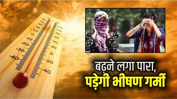 कई जगहों पर अभी से बढ़ने लगा पारा, गर्मी से होने वाली बीमारी को लेकर केंद्र ने कसी कमर, राज्यों को दिए निर्देश