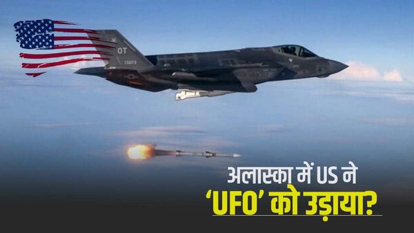चीनी जासूसी बैलून के बाद US ने रहस्यमय 'UFO' को उड़ाया, अलास्का के आकाश में क्या उड़ रही थी आफत?