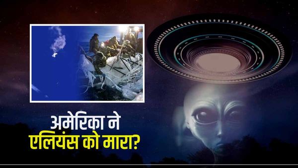 अमेरिका में उड़ने वाला फ्लाइंग ऑब्जेक्ट हो सकता है एलियंस का विमान, टॉप कमांडर ने जताई आशंका