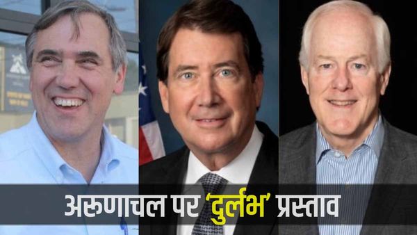 'भारत का अभिन्न हिस्सा है अरूणाचल प्रदेश', अमेरिकी सीनेट में पेश किया गया दुर्लभ प्रस्ताव, जानें क्या है?