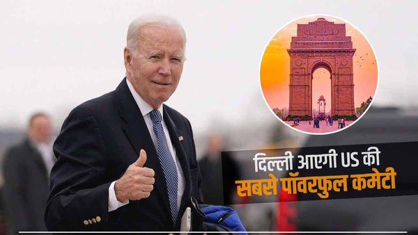 चीन का फैसला करने दिल्ली आएगी US की सबसे शक्तिशाली कमेटी, अमेरिका-भारत के बड़े प्लान को समझिए