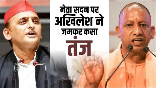 Akhilesh Yadav in Vidhansabha: जानिए अखिलेश के वो 5 बड़े आरोप जिनपर केवल मुस्कुराते रहे सीएम योगी