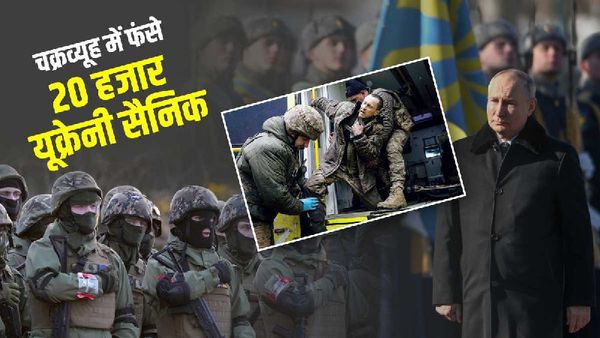 जेलेंस्की की जिद, बखमुत में मौत के मुंह में फंसे यूक्रेनी सैनिक, पुतिन देंगे 20 हजार जवानों को मारने का आदेश?