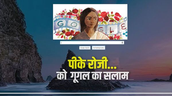PK Rosy Google Doodle: पहली फिल्म के बाद लोगों ने जलाया था अभिनेत्री का घर, दलित होने की मिली थी सजा