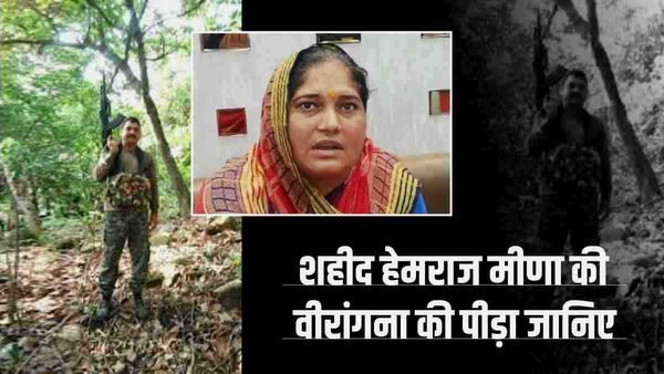 Pulwama attack anniversary: शहीद हेमराज मीणा की वीरांगना 4 साल बाद भूख हड़ताल को मजबूर क्‍यों?