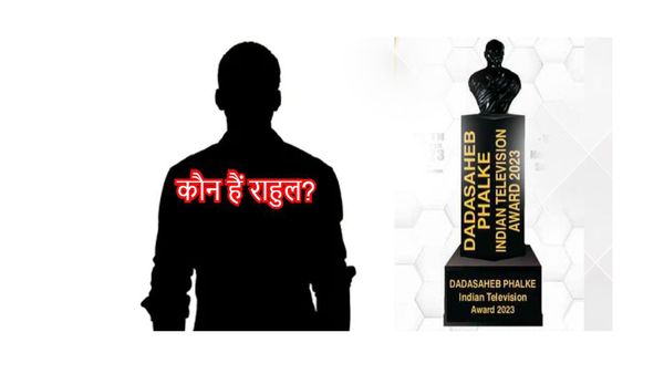 कौन हैं राहुल जिन्हें मिला दादा साहेब फाल्के इंडियन टेलीविजन अवार्ड 2023? पढ़िए सफलता की कहानी