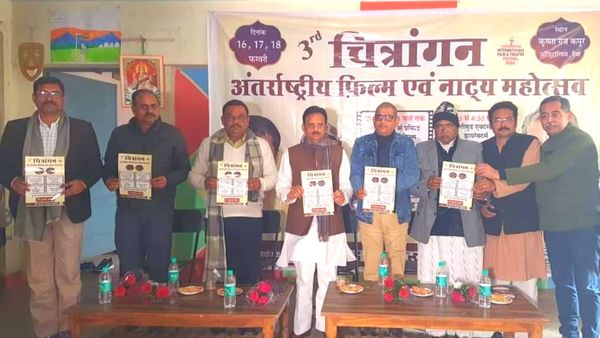 MP: रीवा में चित्रांगन इंटरनेशनल फिल्म एंड थिएटर फेस्टिवल होगा आयोजित, रजा मुराद, मैथिली ठाकुर देंगी प्रस्तुति