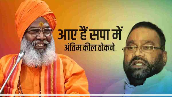 BJP सांसद साक्षी महाराज ने स्वामी प्रसाद मौर्य पर साधा निशाना, बोले- 'आए हैं सपा में अंतिम कील ठोकने'