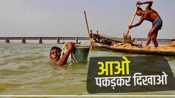 Jabalpur News: रेत खनन माफियाओं का नया पैटर्न, नदी में छलांग लगाने वाले गुर्गे, जबलपुर में माइनिंग टीम परेशान