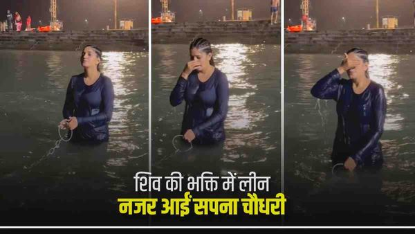 Sapna Choudhary: शिवरात्रि पर सपना चौधरी ने गंगा में लगाई डुबकी, Video शेयर करते हुए लिखी ये बात