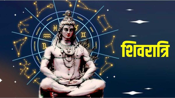 MahaShivratri 2023: महाशिवरात्रि पर क्या करें और क्या ना करें?
