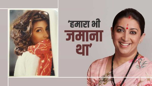 Smriti Irani: 'हमारा भी एक जमाना था...', स्मृति ईरानी ने शेयर की थ्रो बैक तस्वीरें,  सोनू सूद ने किया रिएक्ट 