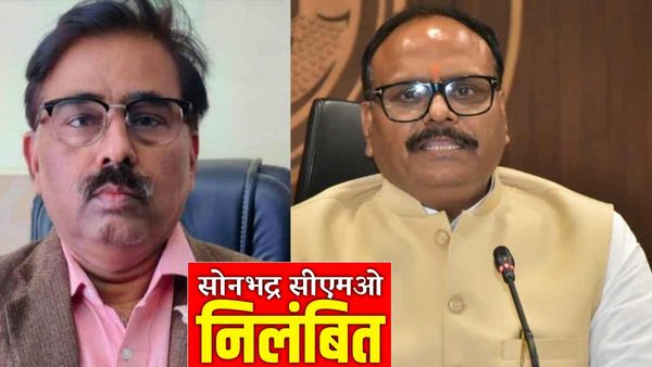 Sonbhadra News: मुख्य चिकित्साधिकारी को डिप्टी सीएम ब्रजेश पाठक ने किया सस्पेंड, जानें क्या है पूरा मामला