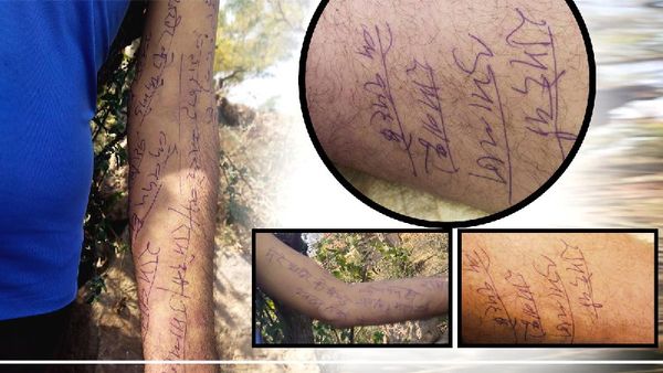 Shivpuri news: होमगार्ड ने लगाई फांसी, हाथ-पैर पर लिखा सुसाइड नोट