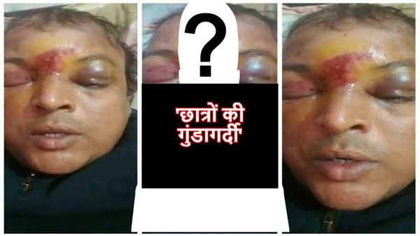 Video: Bihar Inter Exam के दौरान चेकिंग में पहुंचे मजिस्ट्रेट, परीक्षार्थियों ने पीटकर चेहरा सूजा दिया