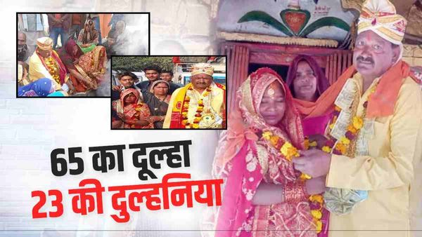 6 शादीशुदा बेटियों का बाप 65 साल की उम्र में बना दूल्हा, 42 साल छोटी लड़की से की Love Marriage