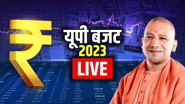 UP Budget 2023 Live: यूपी सरकार ने पेश किया 6 लाख 90 हजार करोड़ का बजट, जानिए बड़े ऐलान