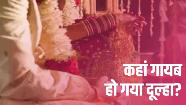 'सुहागरात पर दूल्हे को आई शर्म' खबर पढ़कर उड़े यूजर्स के होश, लिखा- 'ये देश के लड़कों को हुआ क्या है?'